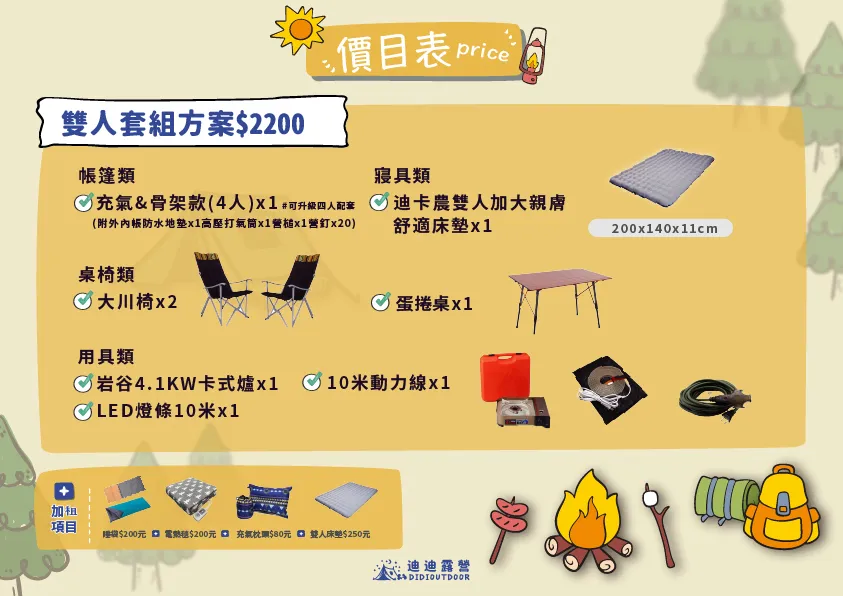 2-Person Starter Set