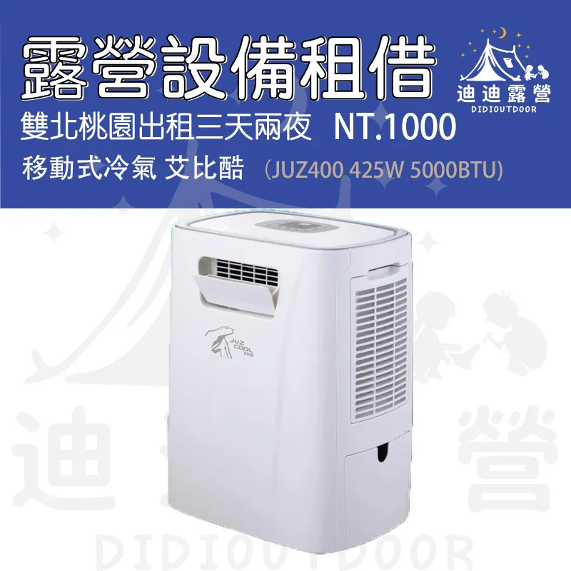 Abiku Portable AC