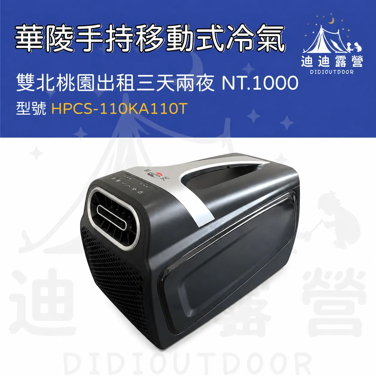 Handheld Portable AC