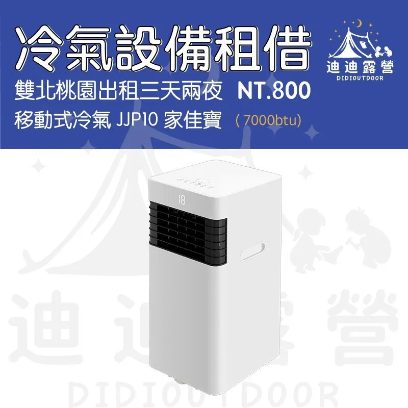 JJPRO P10 Portable AC