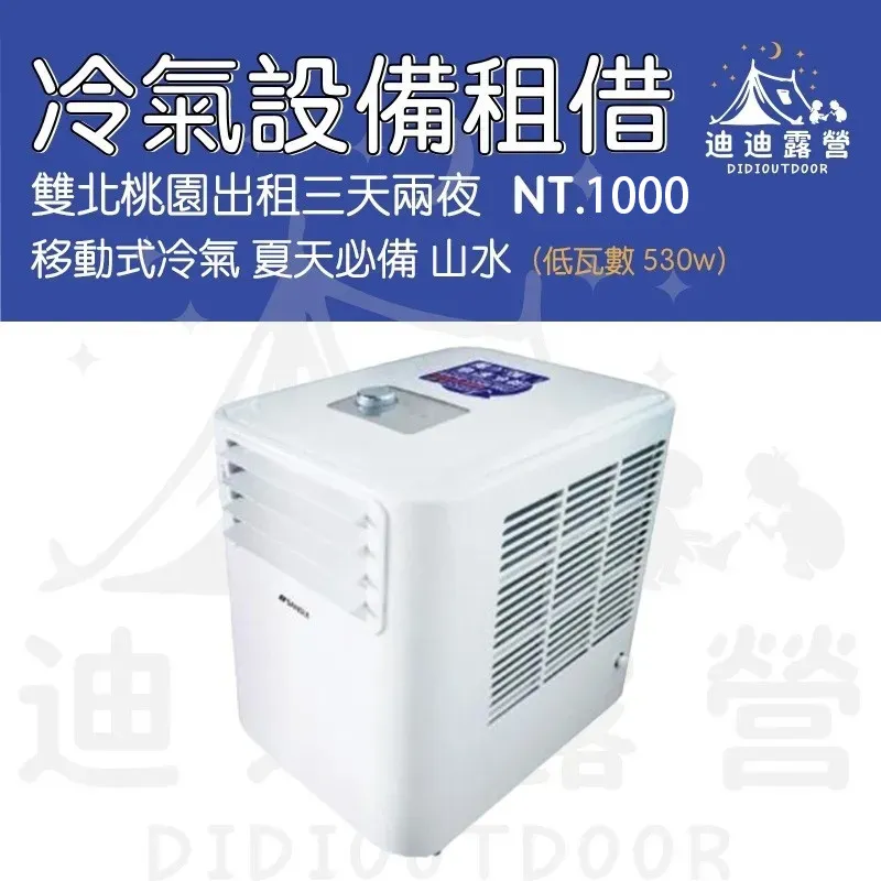 Sansui Portable AC