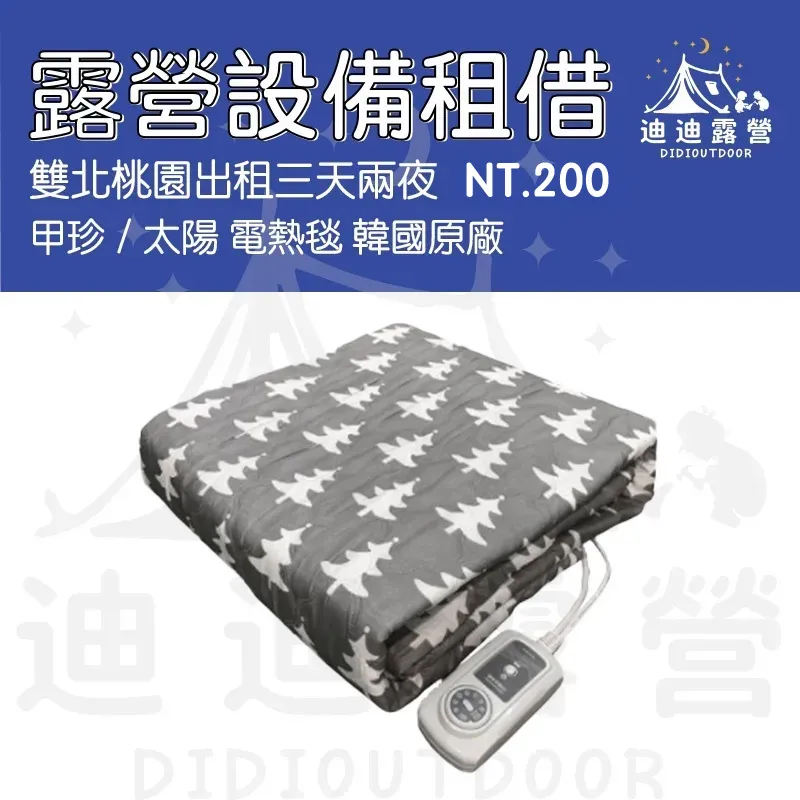 Heated Blanket