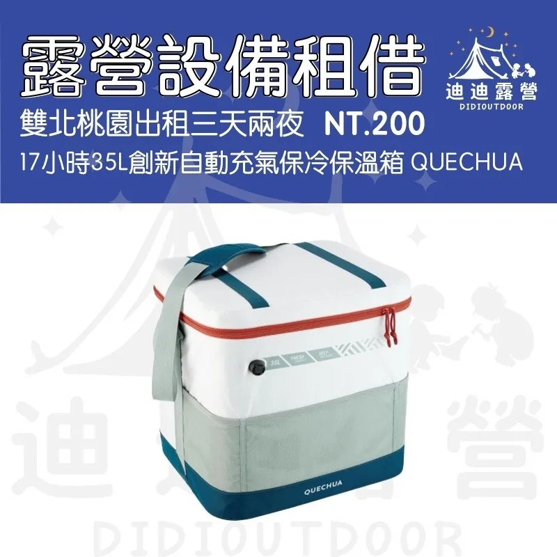 Quechua 35L Cooler