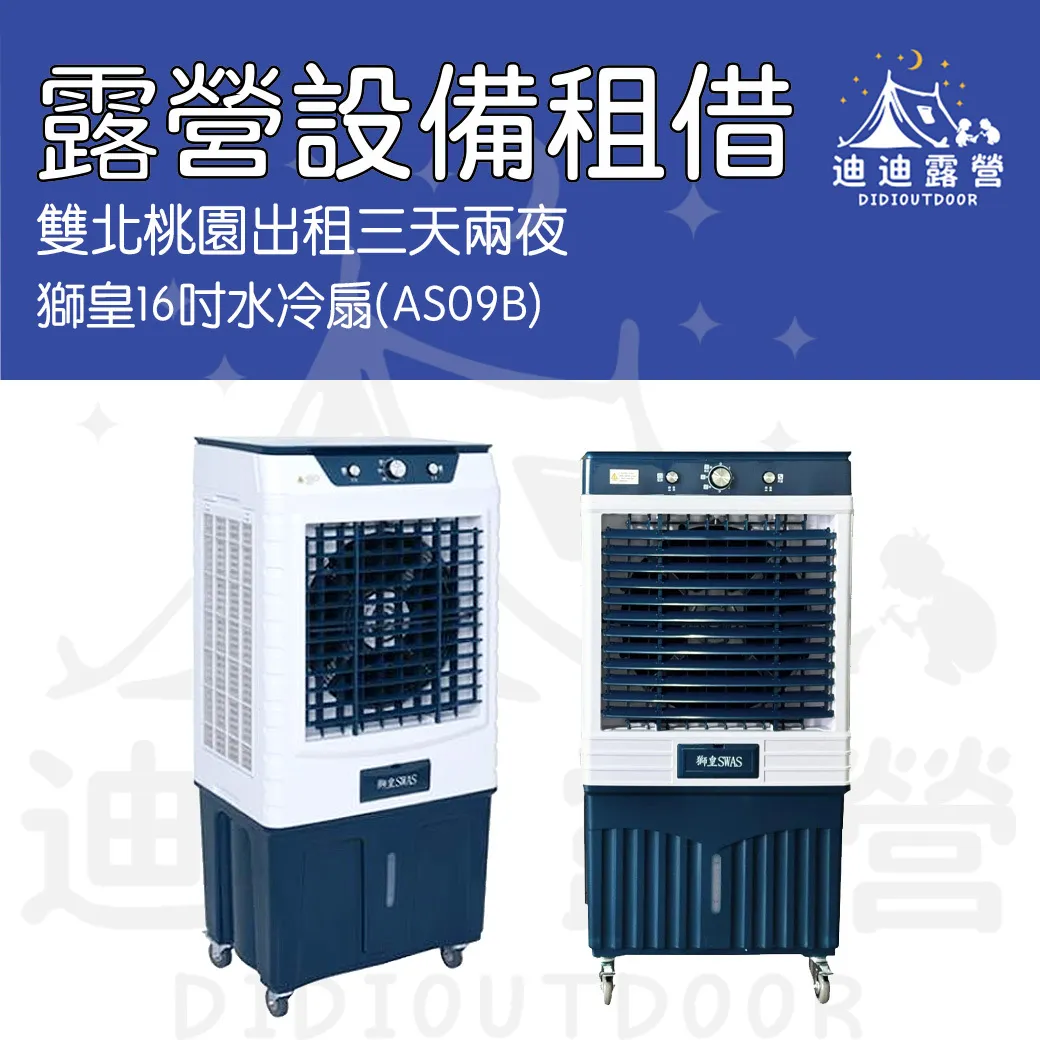 Industrial Mist Cooler Fan