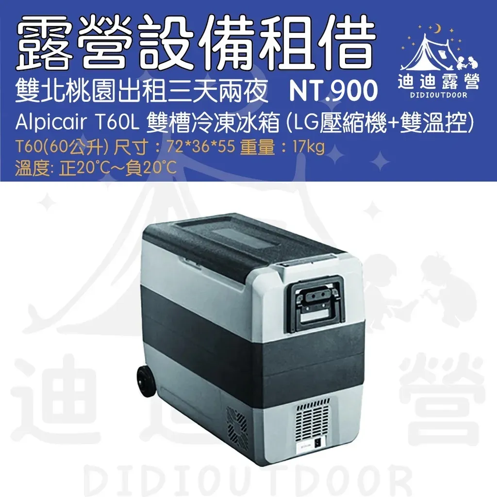 Alpicair T60 Dual-Zone Fridge