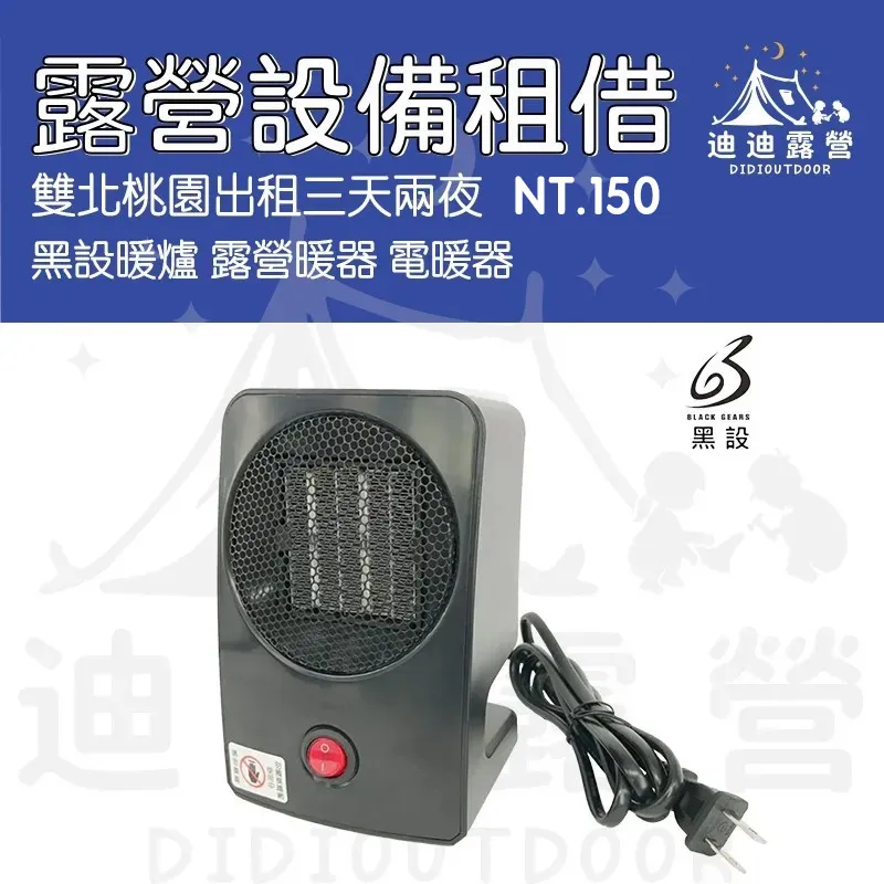 Electric Heater