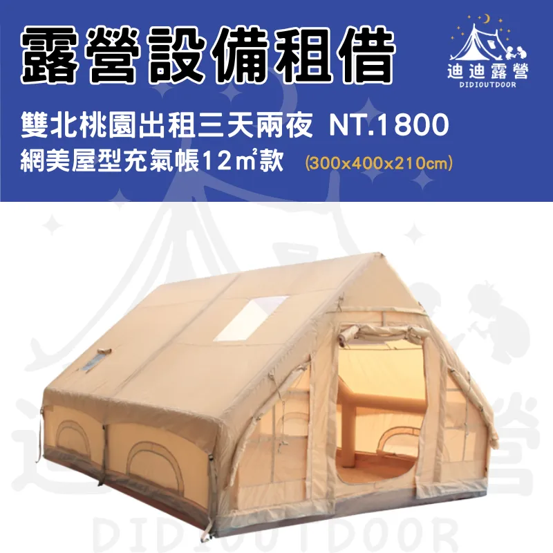 Insta House Tent 12㎡