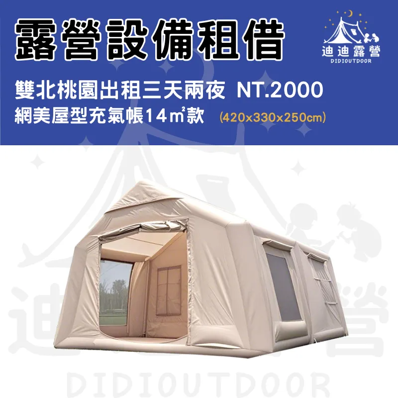 Insta House Tent 14㎡
