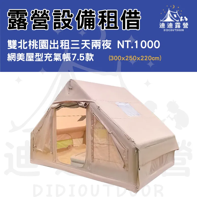 Insta House Air Tent 7.5