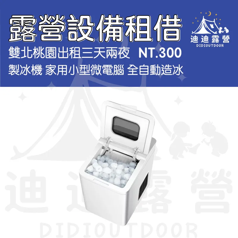Countertop Ice Maker