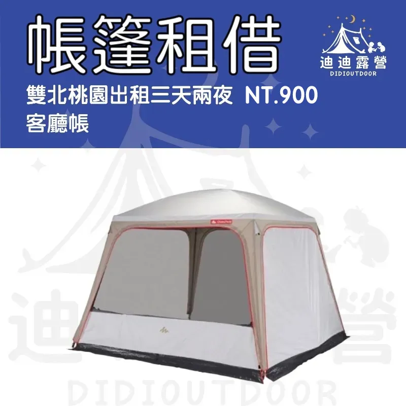 Quick Living-Room Tent