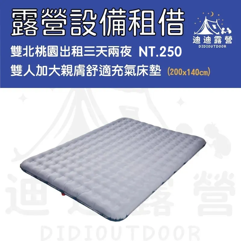 Double XL Air Mattress