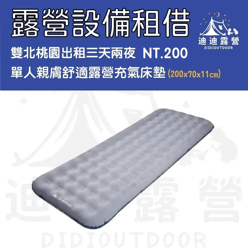Single Air Mattress