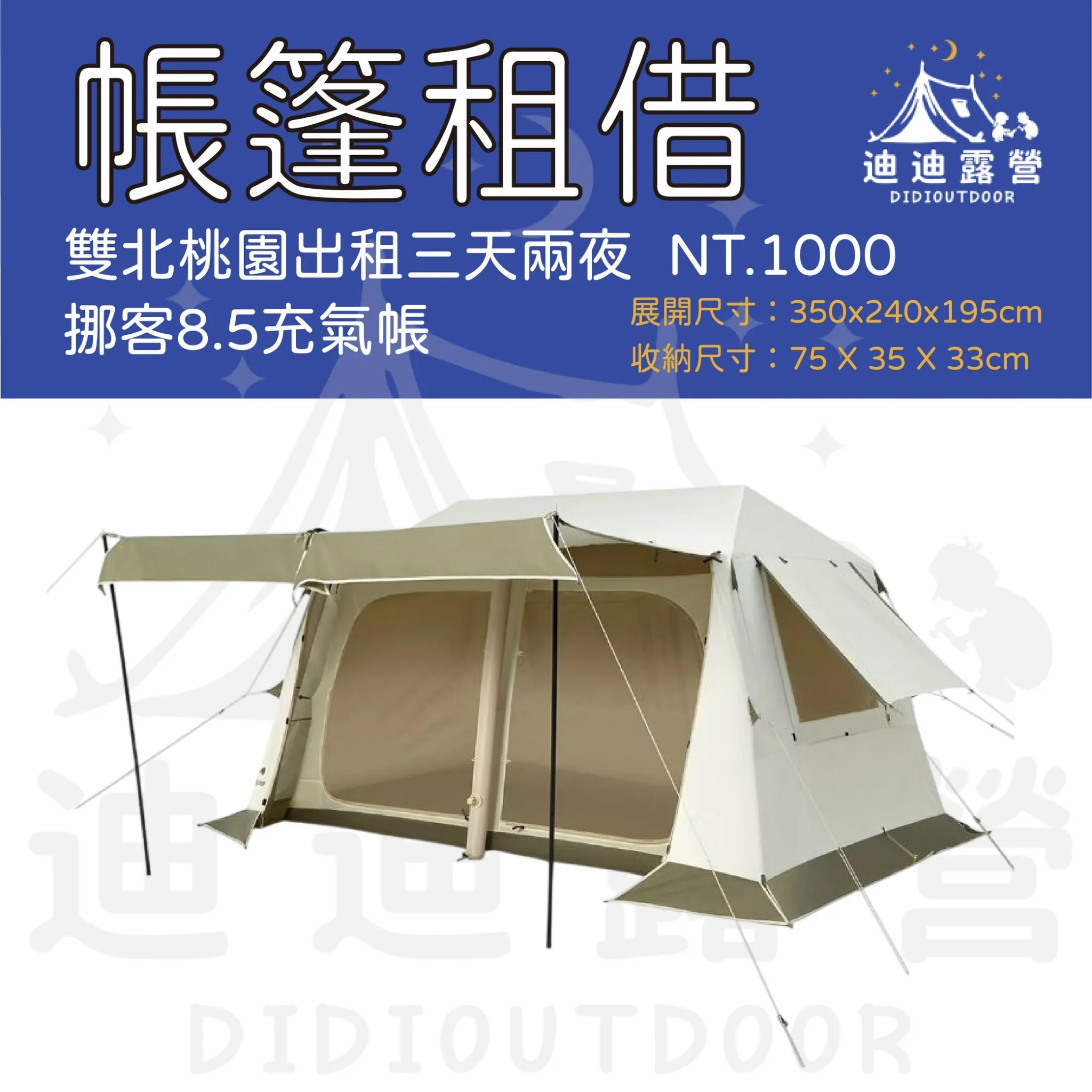 Naturehike Air 8.5