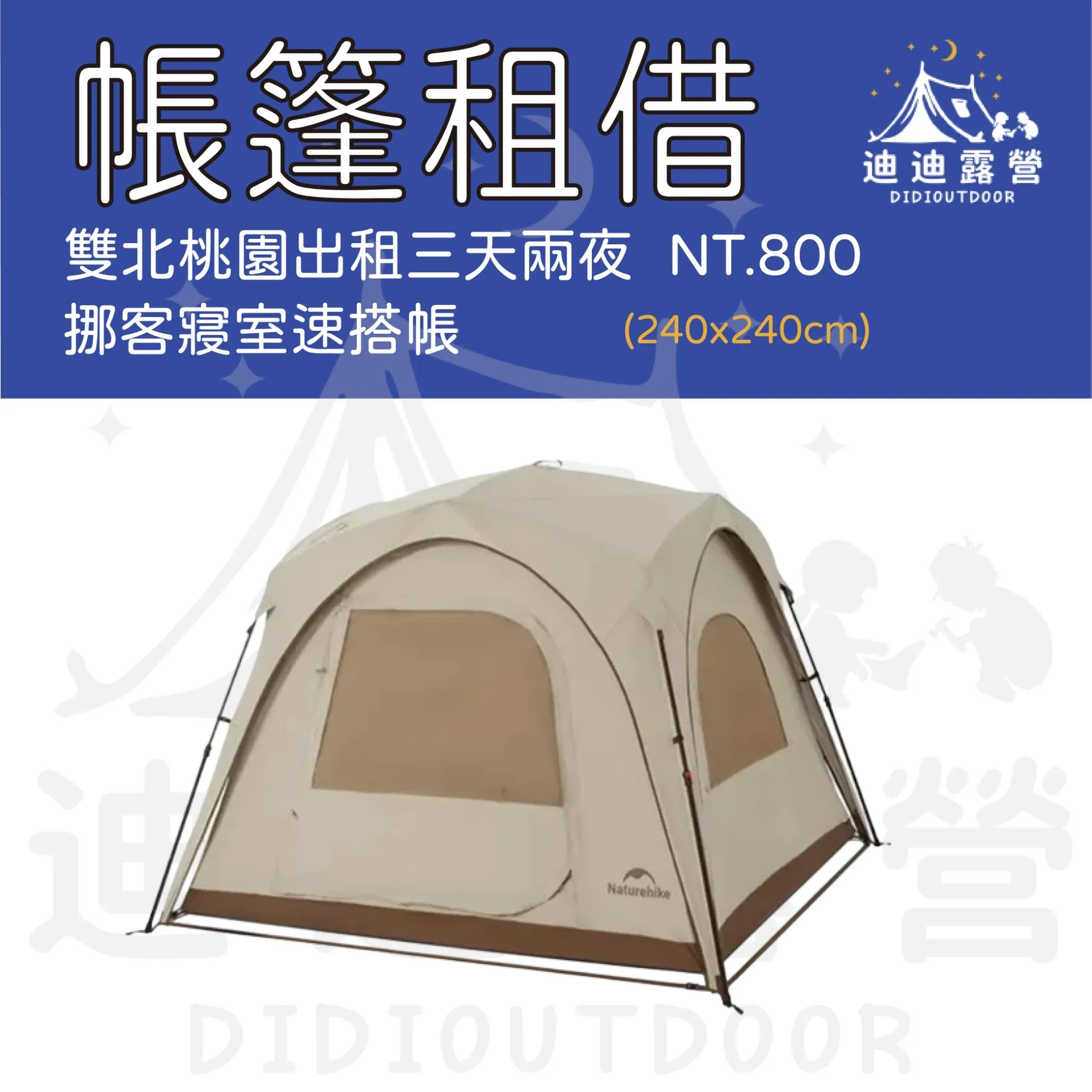 Naturehike Quick Bedroom Tent