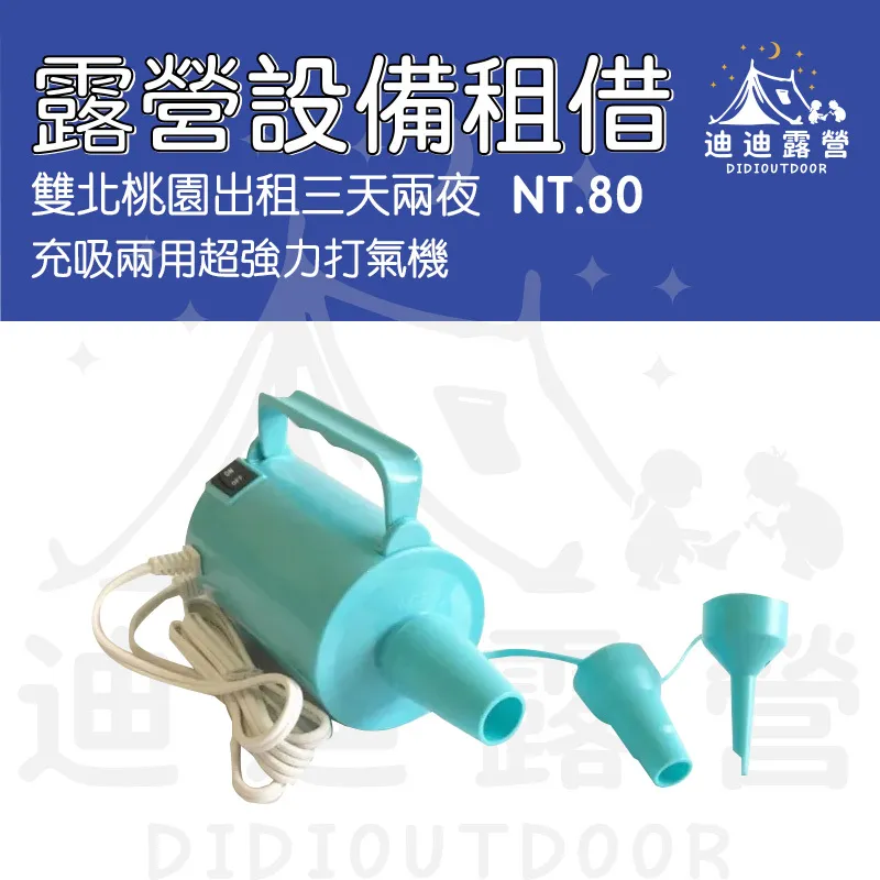 Air Pump
