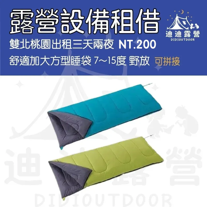 7~15°C XL Sleeping Bag