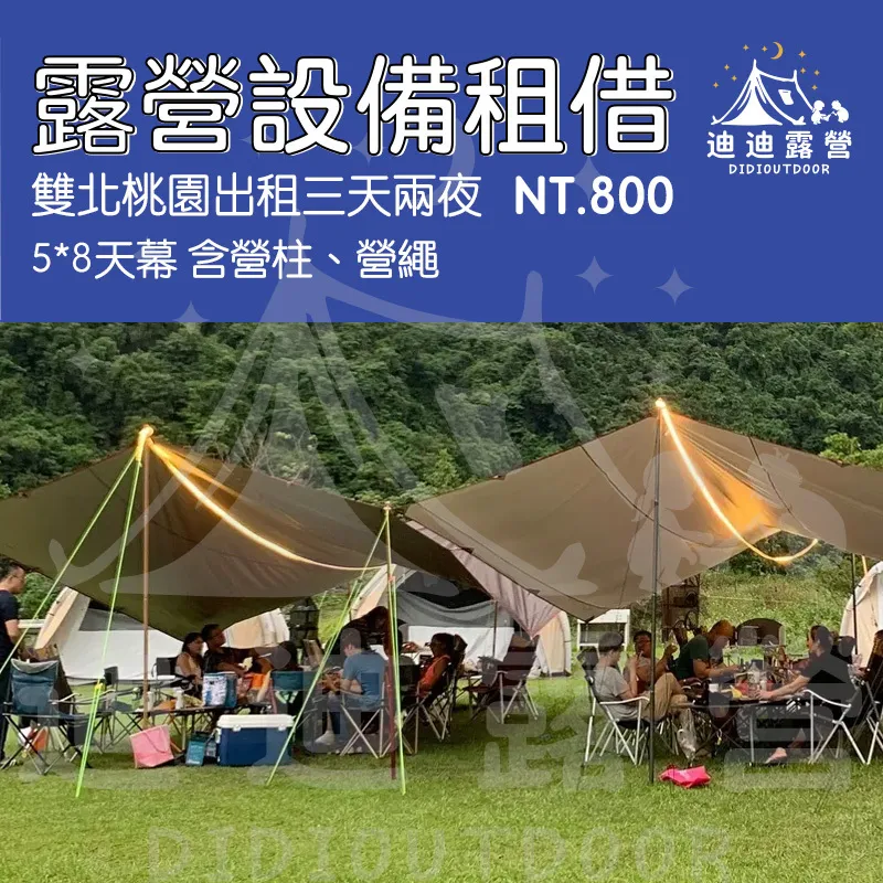 5×8 Tarp