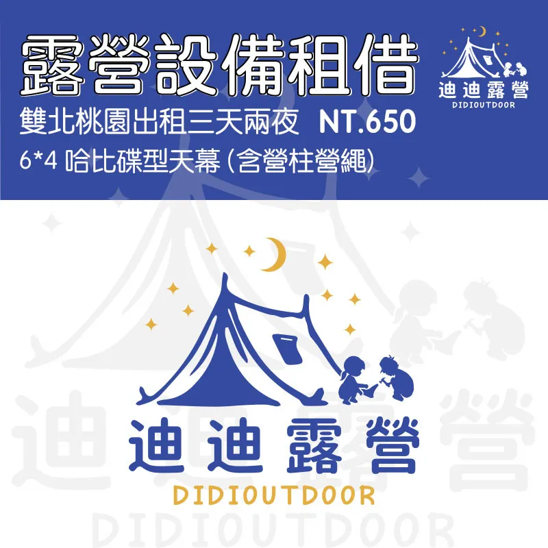 6×4 Hobbit Disc Tarp