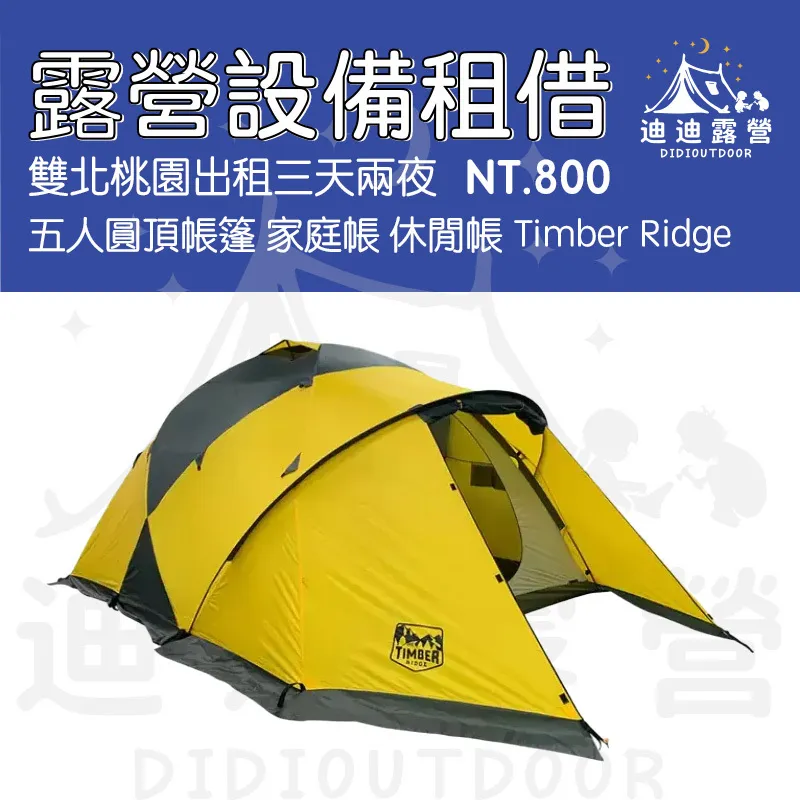 Timber Dome Tent